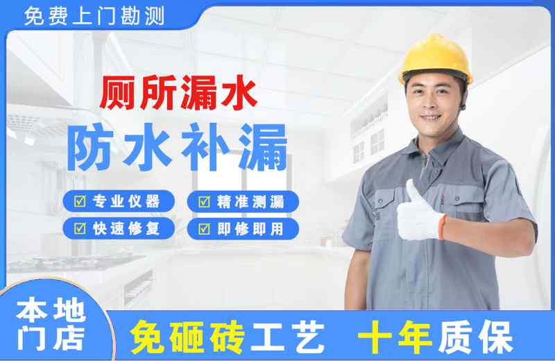 贵阳厕所漏水维修